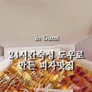 외계인피자 이미지