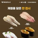 스시헤이 이미지