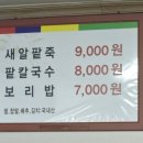 팥죽명가 이미지