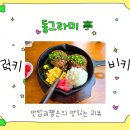 동그라미정