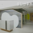 꿈담산후조리원 이미지