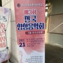 이승용 | 색소폰 사관학교 행사장 이승용 수리기사의 방문수리 후기