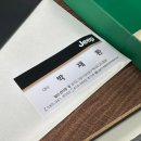 JE모터스 | 이 차도 연두색 번호판이 적용되나요? 그랜드 체로키 L 써밋 리저브 출고 후기!