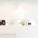동경한의원 이미지