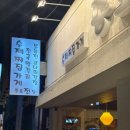 종로찌짐전문