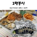 놀면뭐하니 | 울산 쫀드기 달동 이평분식 놀면뭐하니 맛집 후기