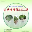 가평군체험마을협의회 이미지