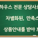 온더힐하우스 이미지