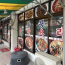 와룡중화요리 티스토리