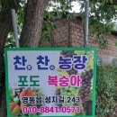찬찬농장 이미지