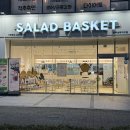 광주 샐러드 맛집 상무지구 샐러드바스켓 / 내돈내산 후기