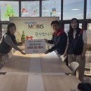 현대모비스에서 기부금을 받았습니다. 이미지