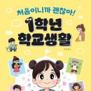 학교생각키우기 이미지