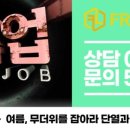 중앙단열