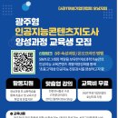 인공지능지도사 이미지