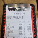 탐나종합어시장(난곡사거리점) 이미지