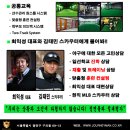 저니맨 야구육성사관학교