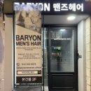 파리바게뜨 부평중앙 이미지