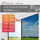 1289 | 거제 고현 서희 스타힐스 SKC단열필름 NC4590 시공후기입니다.