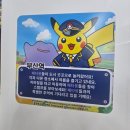 부산역(지하철) | [블챌] 부산역 포켓몬 콜라보 팝업 : 코스프레 하고 지하철역 올클 방문 후기