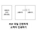 제일인쇄