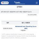 미소사니 | 현실적인 2주 독학 토익스피킹 AL(160) 후기 / 공부법 / 꿀팁