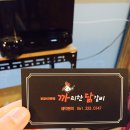 까리한닭갈비