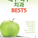 침산이튼튼치과의원 이미지