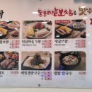 돈통마늘보쌈이천 이미지