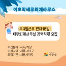 서초세무회계사무소