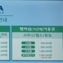 엠사우나 이미지