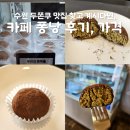 카페퐁낭