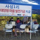 사성1리 이미지