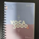 이동기 보카 3000 팝니다! (분철/9,000원) 이미지