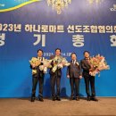대전농업협동조합 하나로마트 이미지