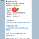 벨라45 오너스 컨트리클럽 티스토리