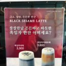 벌크커피오치점 | 광주광역시 벌크커피 오치점 후기, 운영시간과 내부, 가격