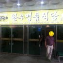 함평천지식육점 네이버블로그