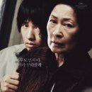 아시아를 향한 음악 여행 | [영화 리뷰] 봉준호가 그린 소름 끼치도록 뒤틀린 모성, <마더>정보 및 결말해석