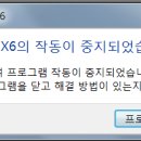 x6에서 stp파일이나 카티아파일 불러올때 에러가 떠요;;; 이미지