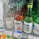 GS25 효창점 | Gs편의점신상 보해양주 수박소주 여행 가서 마셔보고 솔직후기/술박