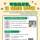 온천3동행정복지센터 이미지