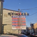 송화식육점