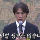 2002년 당시 '영웅' 홍명보의 실체를 꿰뚫었던 네티즌 이미지