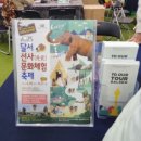 교촌치킨미원점 | 2025 제 5회 대한민국 캠핑대전 (2025.04.11~04.13) 마지막날 방문팁