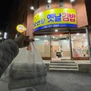 [전주맛집] 오선모 옛날김밥 / 25.03.28 방문후기