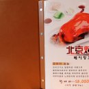 (주)베이징코야 이미지