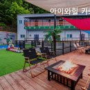 아이와힐키즈풀빌라