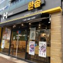 한솥도시락 여수죽림점