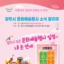 봉암마을 지역상징물 | [24년 1월 4주 차] 와이제이 PICK
